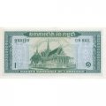 Камбоджа 1 риель 1956-1972 год - Лодки. Королевский дворец - UNC
