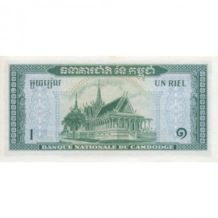 Камбоджа 1 риель 1956-1972 год - Лодки. Королевский дворец - UNC