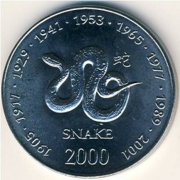 Сомали 10 шиллингов 2000 год