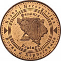 Босния и Герцеговина 20 фенингов 2009 год