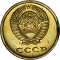 СССР 2 копейки 1969 год - из годового набора