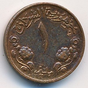Судан 1 миллим 1956 год