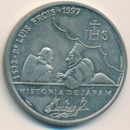 Монета Португалия 200 эскудо 1997 год - Луис Фройс