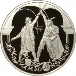 Россия 3 рубля 1999 год - Балет "Раймонда". Поединок