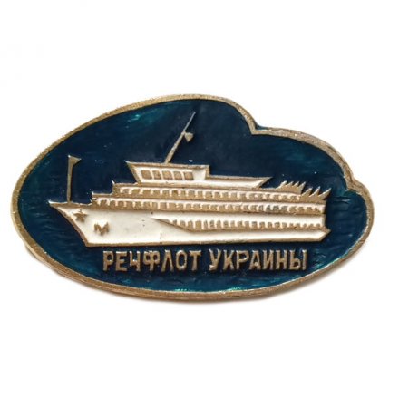 Значок Речфлот Украины