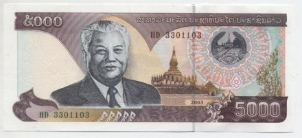 Лаос 5000 кип 2003 год - Кейсон Фомвихан. Промышленный комплекс - UNC