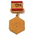 Знак Отличник Миннефтехимпрома СССР. ММД, тяжелый
