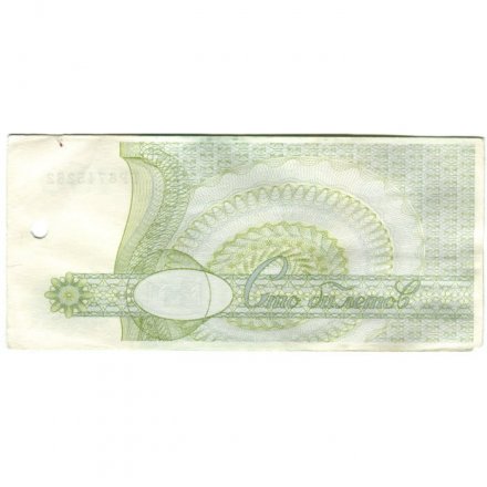 Банкнота 100 билетов МММ 1994 год - Второй выпуск - С. Мавроди (погашенные) - VF+