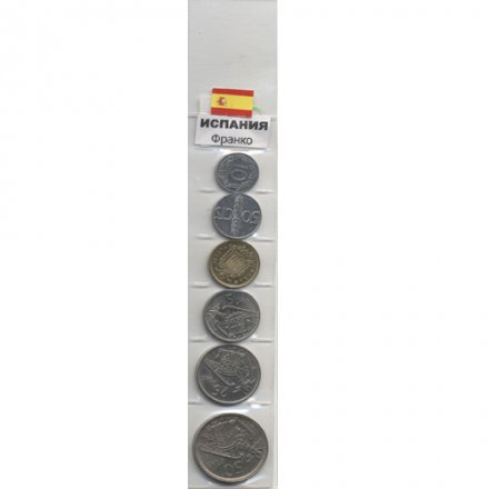 Набор из 6 монет Испания 1957-1966 год - Франко