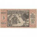 Германия (нотгельд) 50 пфеннигов 1921 год - Серия &quot;Районы Берлина&quot;. Целебный источник 1760 год (вид 3) - XF