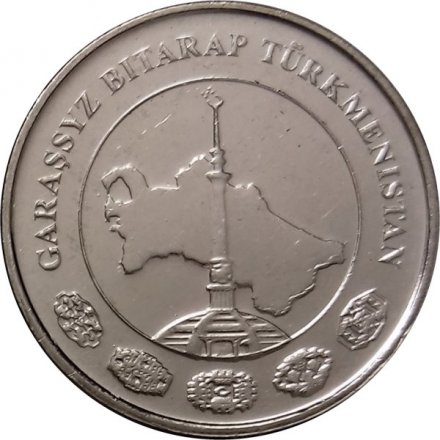 Туркменистан 1 тенге 2009 год
