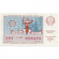 Лотерейный билет РСФСР Денежно-вещевой лотереи 30 копеек, 1987 год (новогодний выпуск) - XF