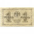 РСФСР 1 рубль 1918 год -П.Барышев - VF