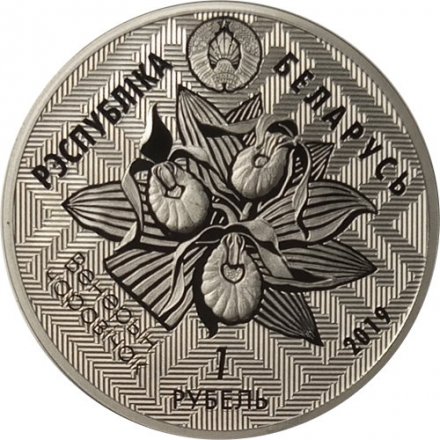 Беларусь 1 рубль 2019 год - Заказник «Званец» - Вертлявая камышовка