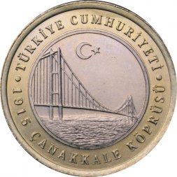 Турция 1 лира 2022 год - Мост Чанаккале 1915 года