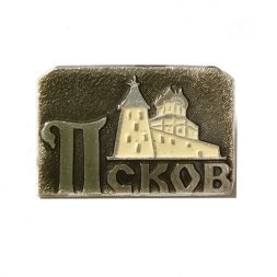 Значок Псков. Кремль, булавка.