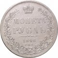 1 рубль 1846 год СПБ ПА Николай I (1825—1855) - XF