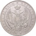 1 рубль 1846 год СПБ ПА Николай I (1825—1855) - XF