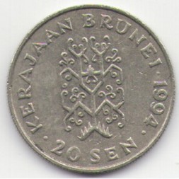 Монета Бруней 20 сен 1994 год