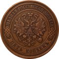 5 копеек 1874 год ЕМ Александр II (1855—1881) - VF+