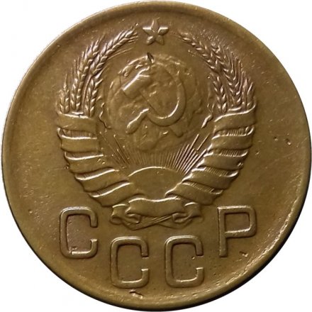 СССР 3 копейки 1940 год (звезда разрезная) - XF-