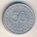 Парагвай 50 сентаво 1938 год