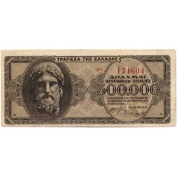 Греция 500000 драхм 1944 год - VF