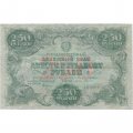 РСФСР 250 рублей 1922 год - кассир А.Селляво - VF