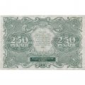 РСФСР 250 рублей 1922 год - кассир А.Селляво - VF