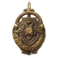 Знак Вневедомственная охрана 1952 г.