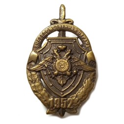 Знак Вневедомственная охрана 1952 г.