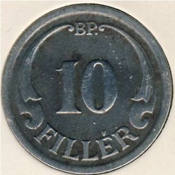 Венгрия 10 филлеров 1941 год