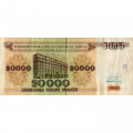 Беларусь 20000 рублей 1994 год - Национальный банк - F