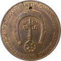 Жетон Финляндия 1959 год -  Дерево (Тростник)