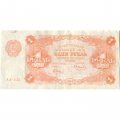 РСФСР 1 рубль 1922 год - Н. Крестинский - Смирнов - VF+