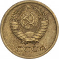СССР 1 копейка 1973 год