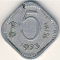 Индия 5 пайс 1973 год (Калькутта)