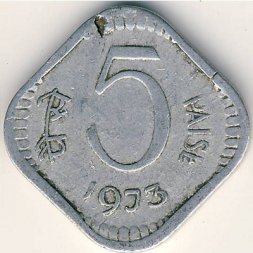 Индия 5 пайс 1973 год (Калькутта)