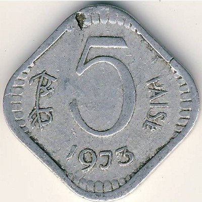 Индия 5 пайс 1973 год (Калькутта)