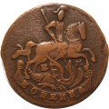 1 копейка 1795 год ЕМ Екатерина II (1762 - 1796) - VF+