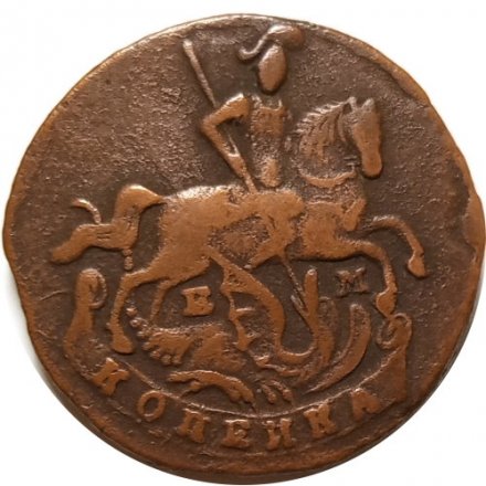 1 копейка 1795 год ЕМ Екатерина II (1762 - 1796) - VF+