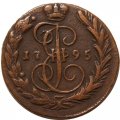 1 копейка 1795 год ЕМ Екатерина II (1762 - 1796) - VF+
