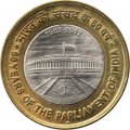 Индия 10 рупий 2012 год - 60 лет парламенту в Индии (&quot;♦&quot; - Мумбаи)