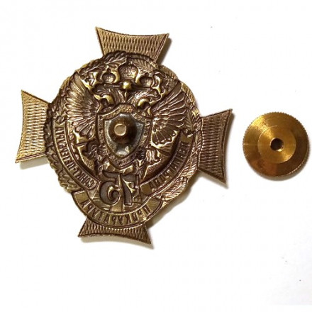 Знак &quot;75 лет прокуратуре Санкт-Петербурга&quot;