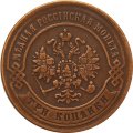 3 копейки 1870 год ЕМ Александр II (1855—1881) - XF-