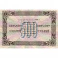 РСФСР 500 рублей 1923 год - Дюков - XF-