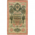 Российская империя 10 рублей 1909 год (серии ДМ-КЦ) - Шипов - Овчинников - F