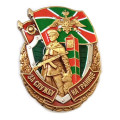 Знак &quot;За службу на границе&quot;, с удостоверением