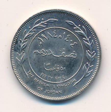 Иордания 50 филсов 1984 год