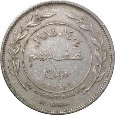 Иордания 50 филсов 1984 год